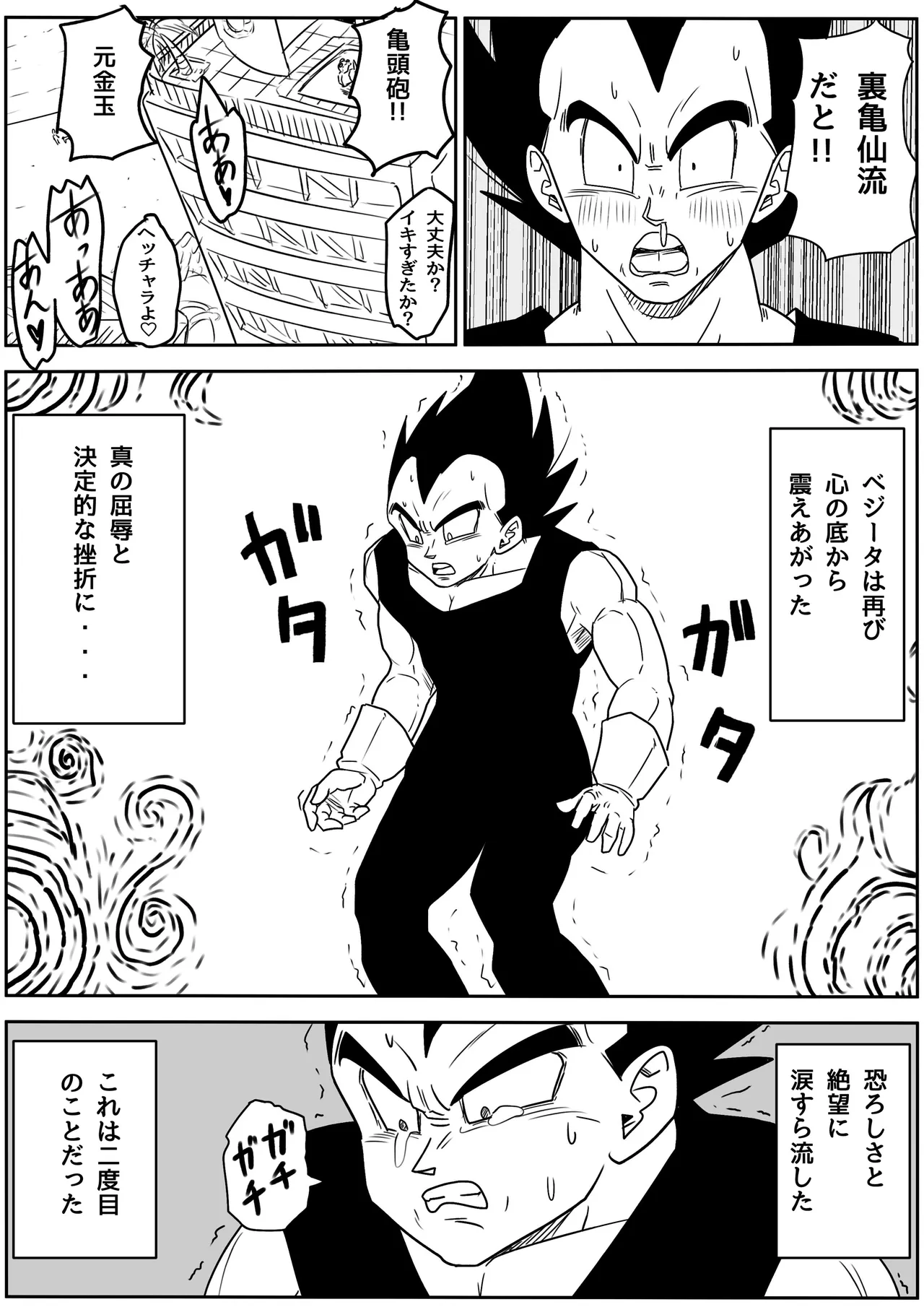 金髪NTR〜巨根メス堕ち - 125141