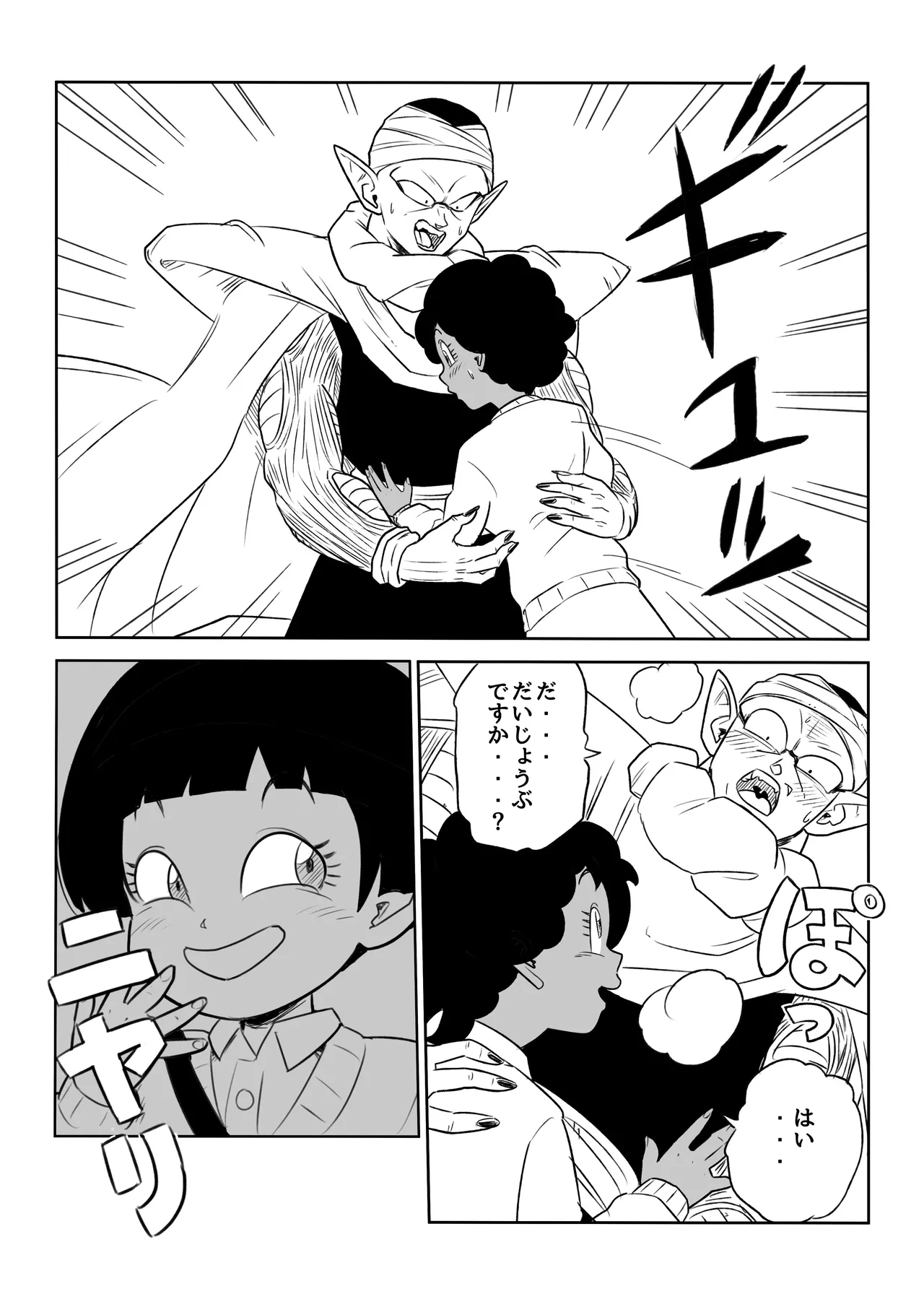 金髪NTR〜巨根メス堕ち - 125223