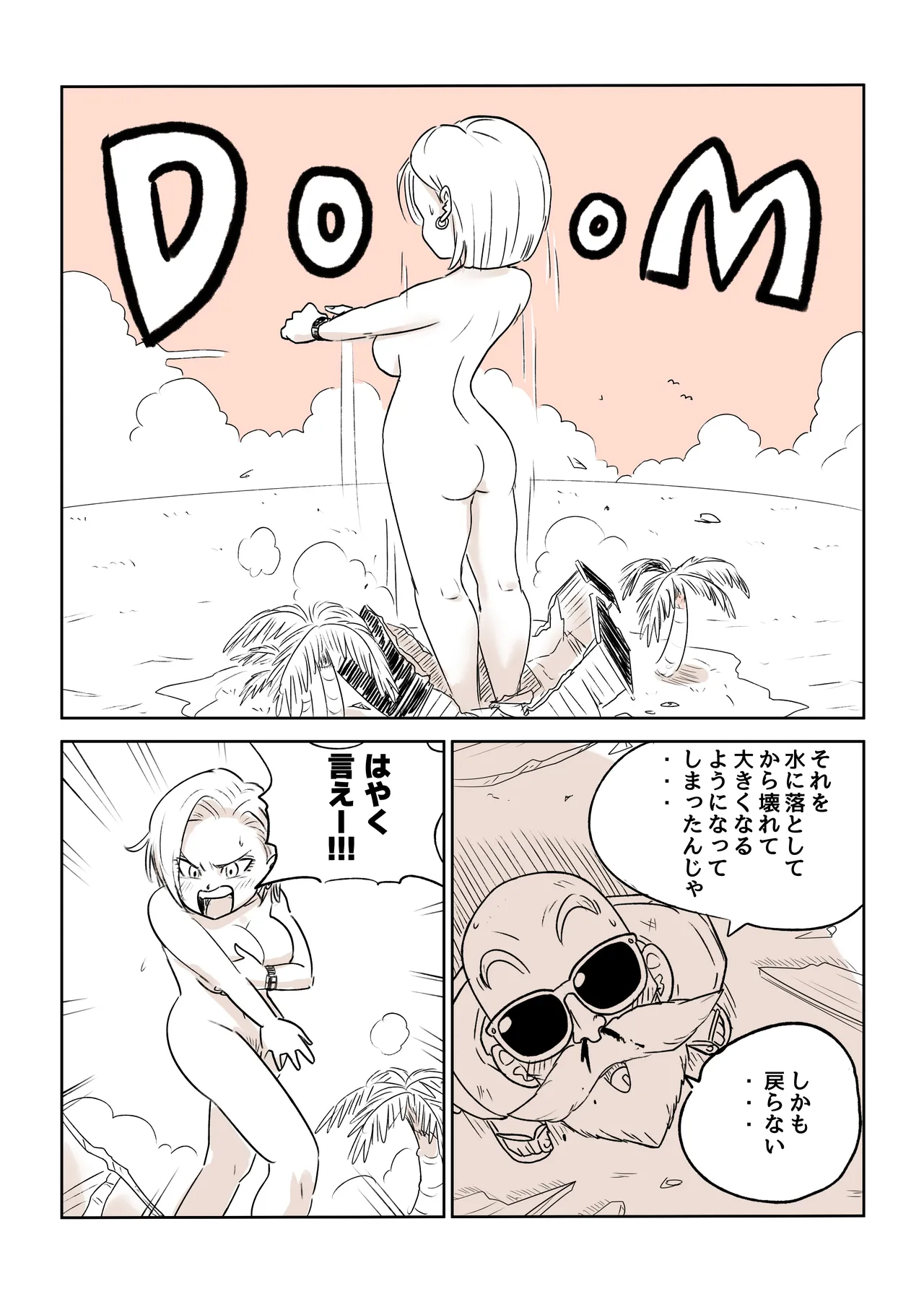 金髪NTR〜巨根メス堕ち - 125227