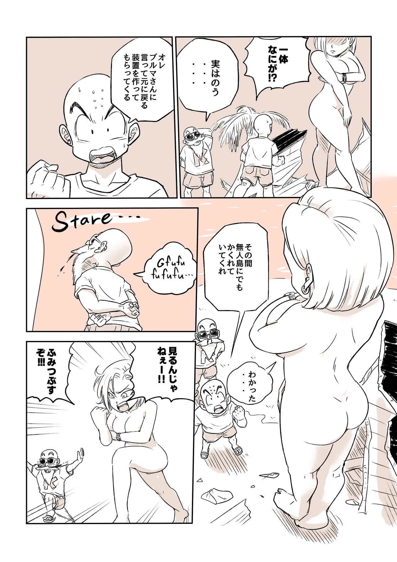 金髪NTR〜巨根メス堕ち - 125228