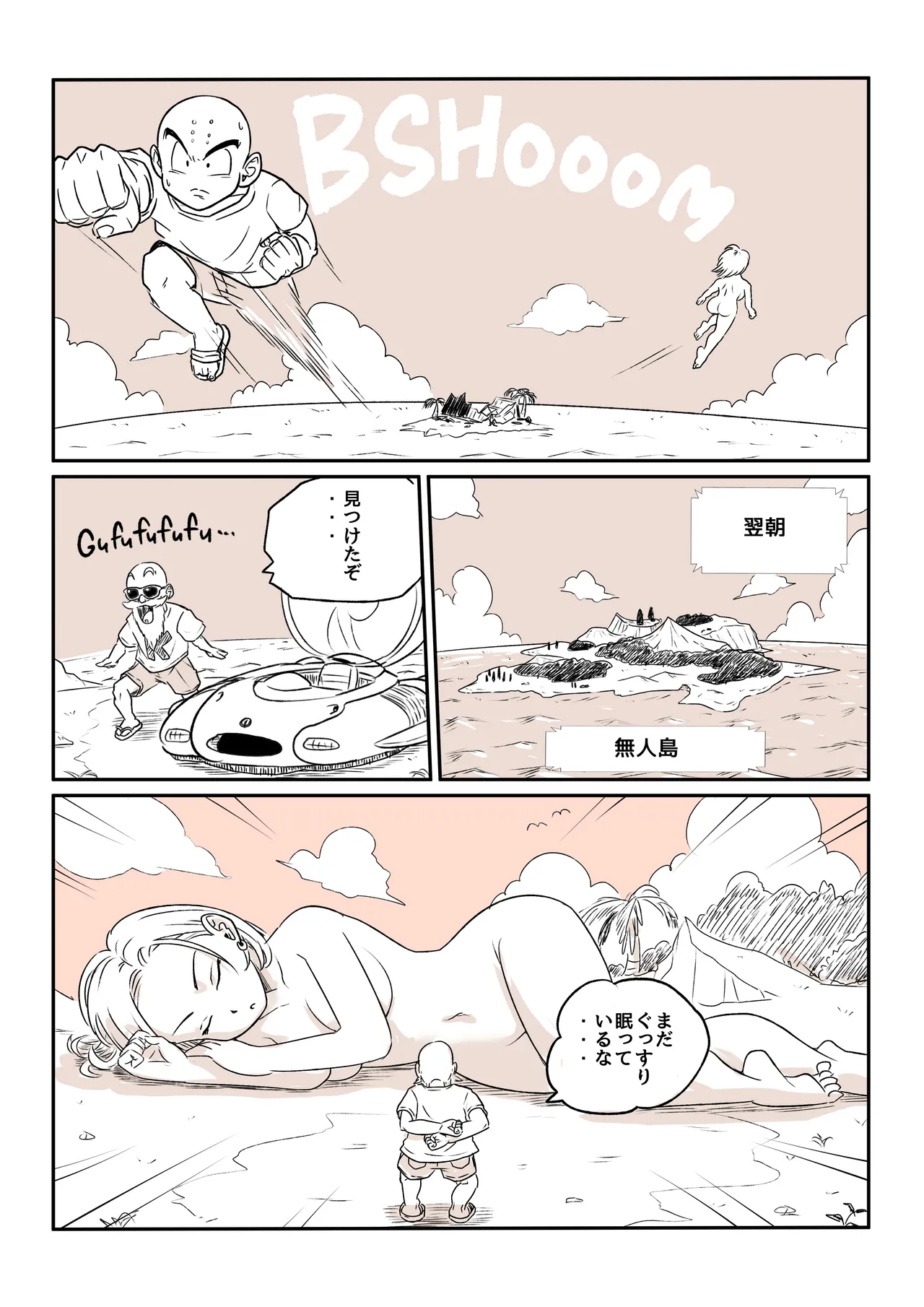 金髪NTR〜巨根メス堕ち - 125229