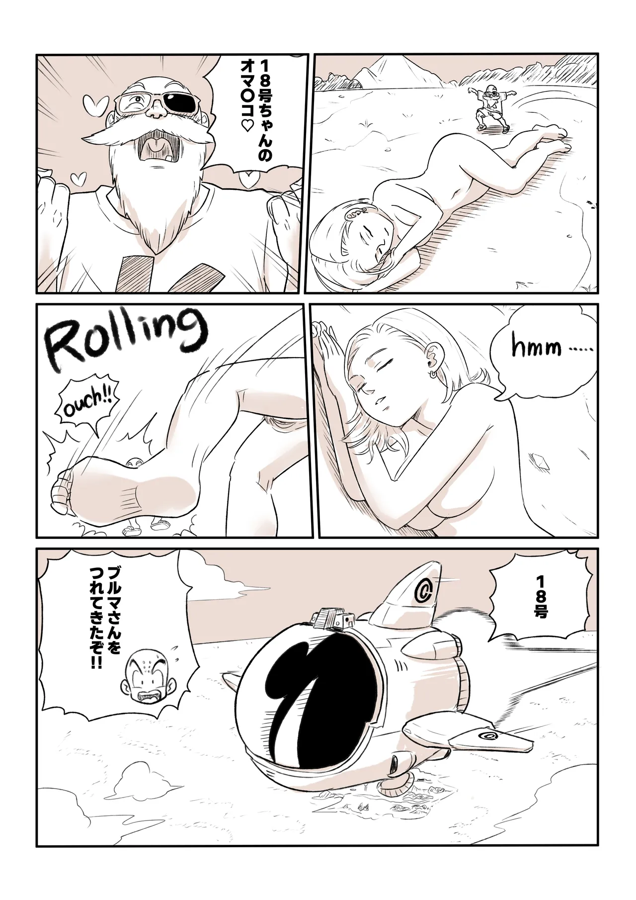 金髪NTR〜巨根メス堕ち - 125231