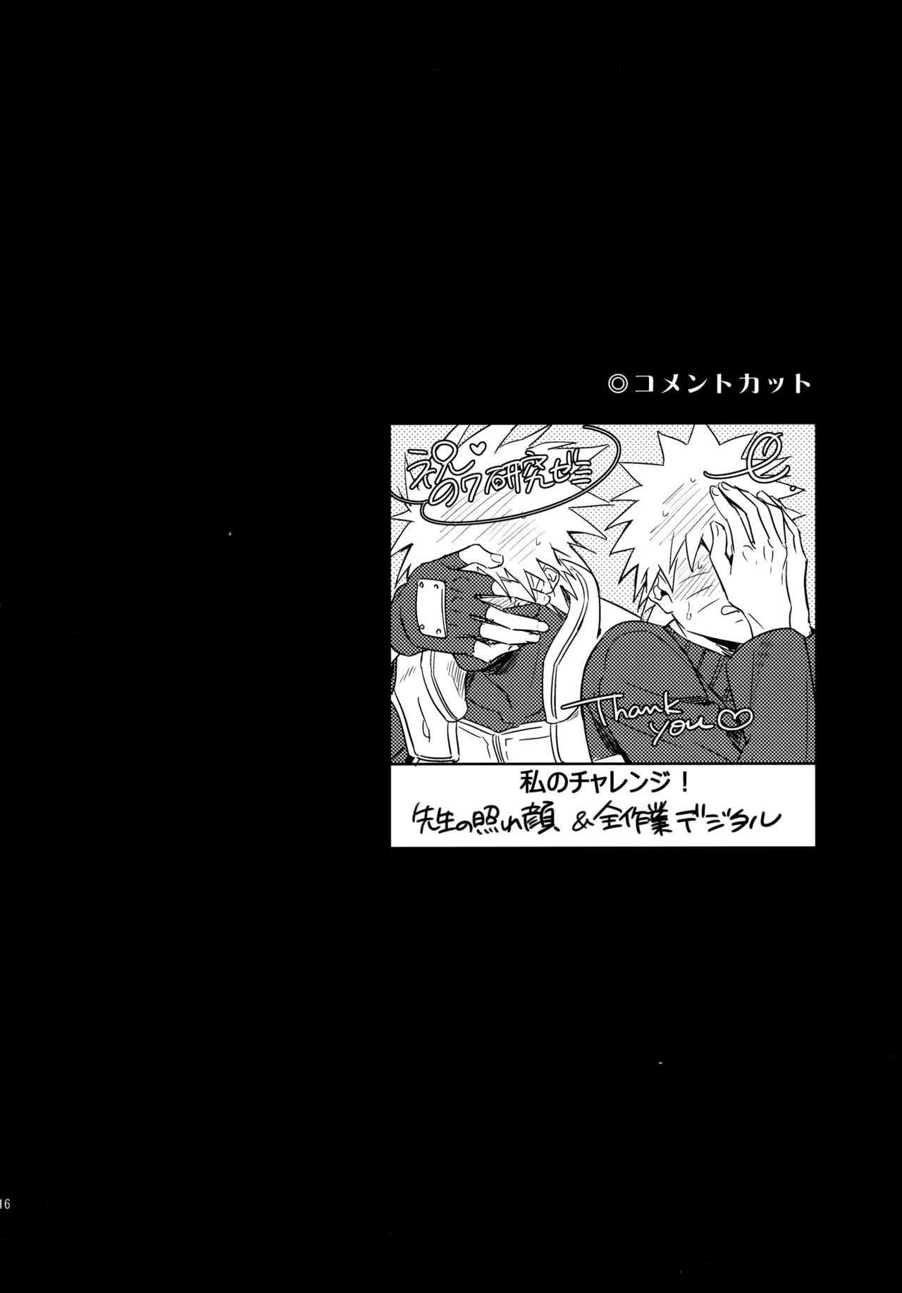 アンコール5 - 125377