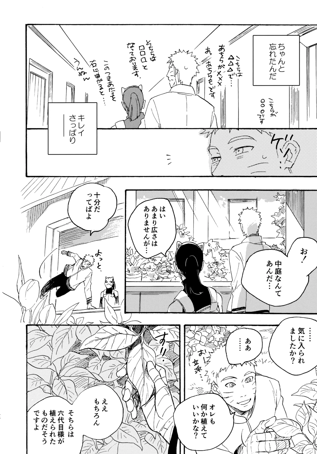アンコール5 - 125507