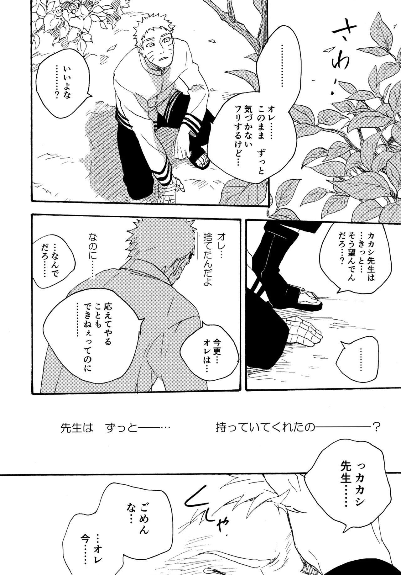 アンコール5 - 125509