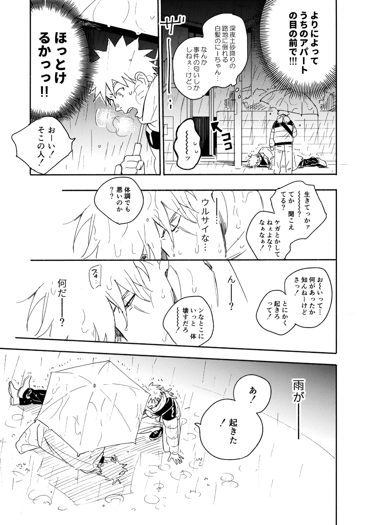 アンコール5 - 125536