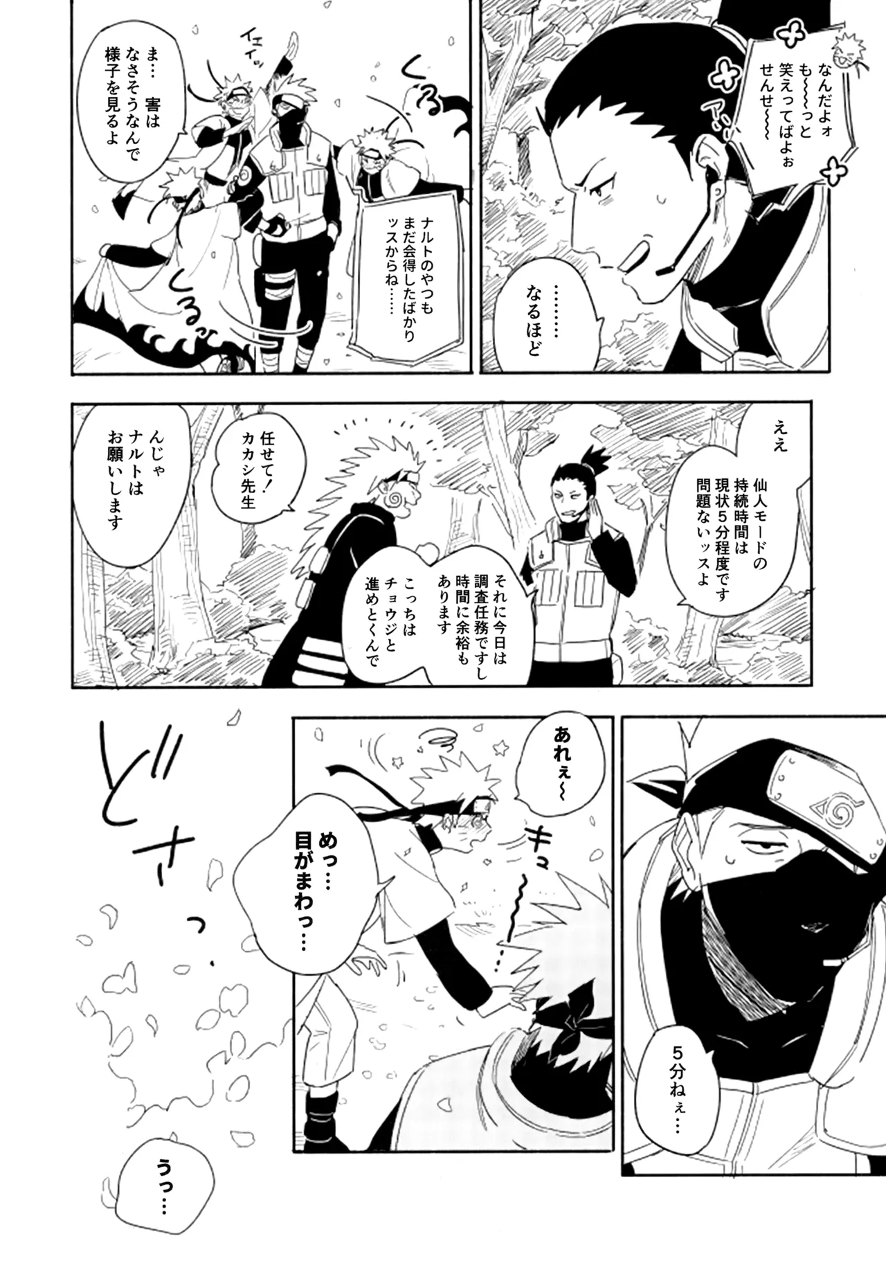 アンコール5 - 125545