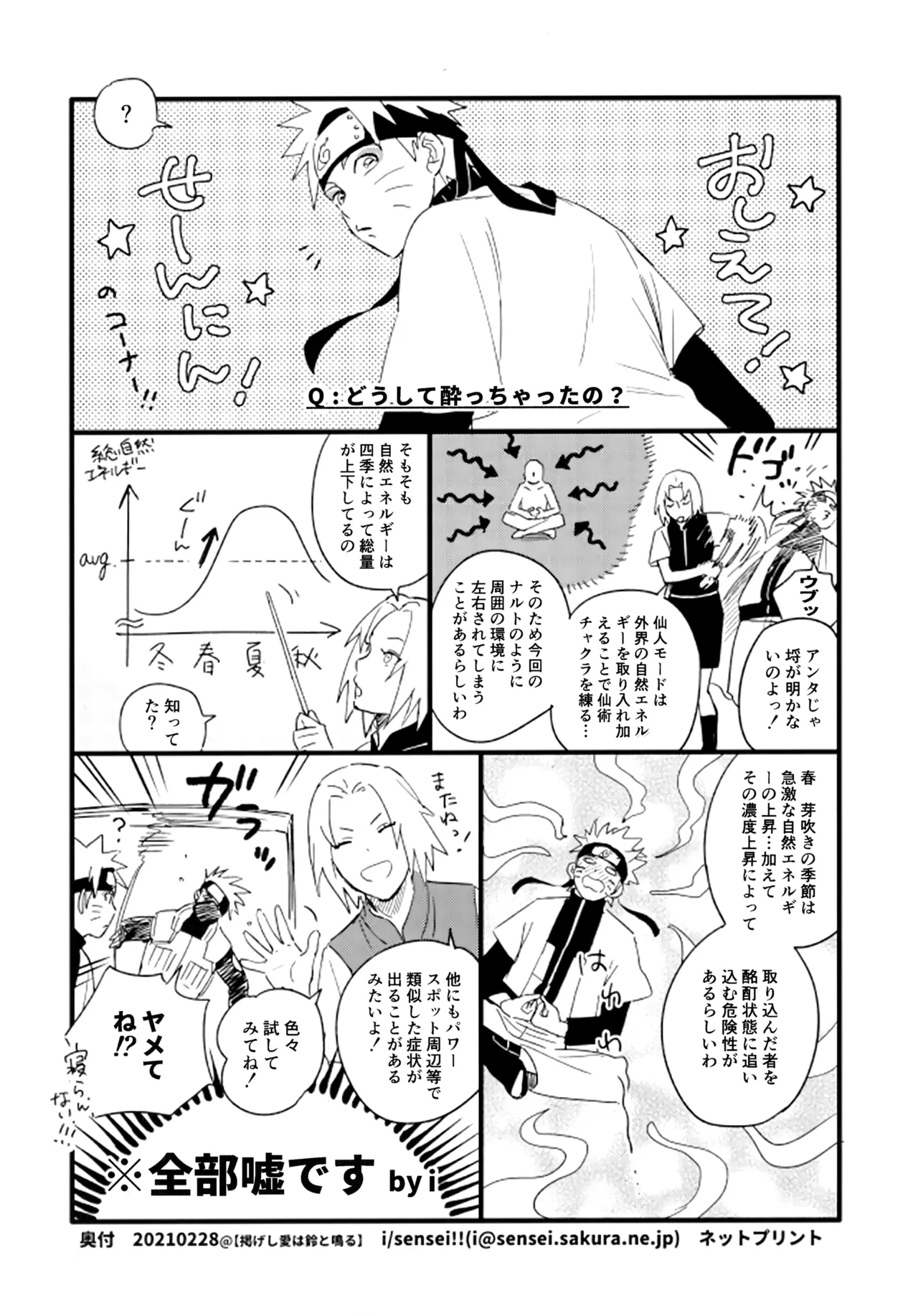 アンコール5 - 125547