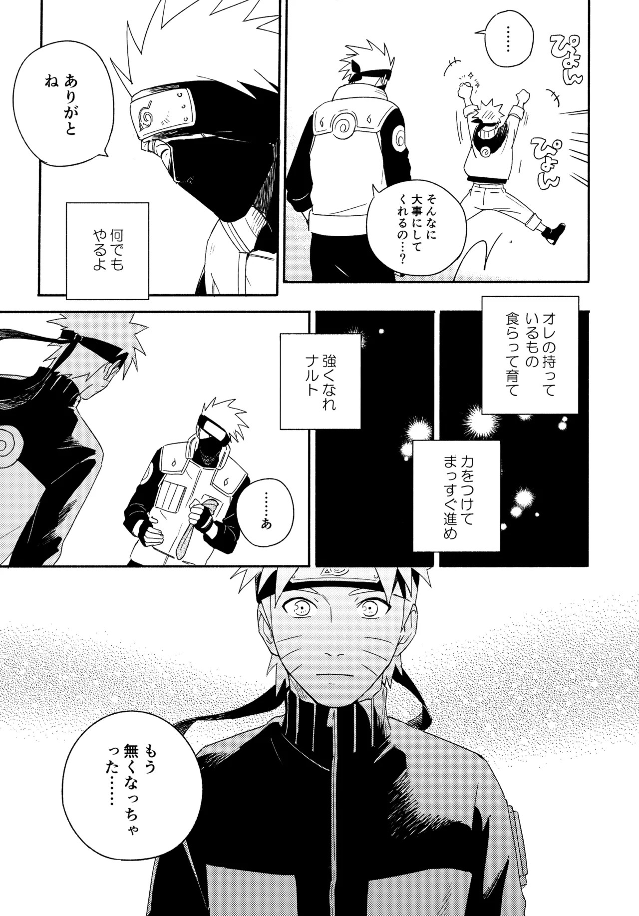 アンコール5 - 125556