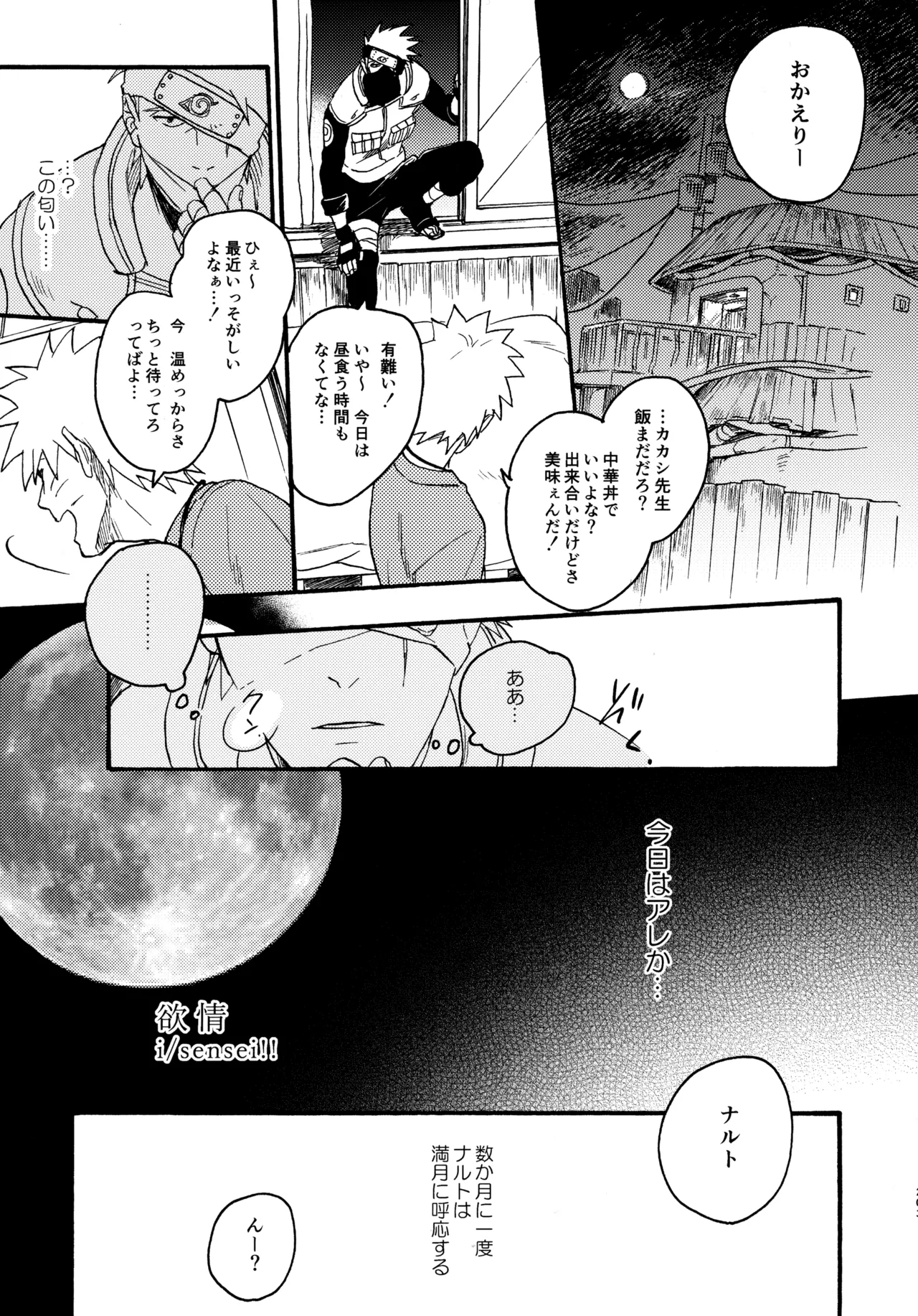 アンコール5 - 125564