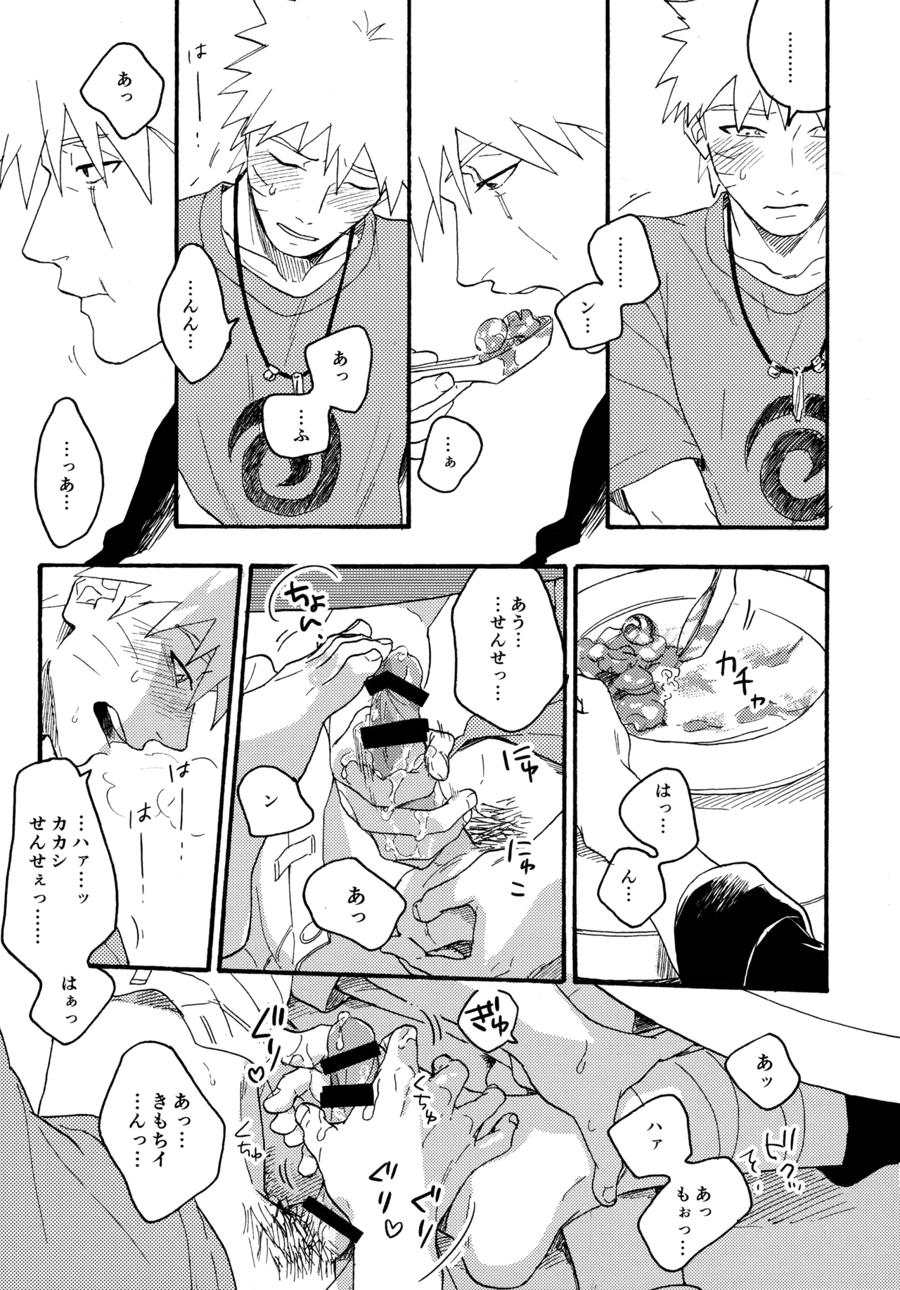 アンコール5 - 125568