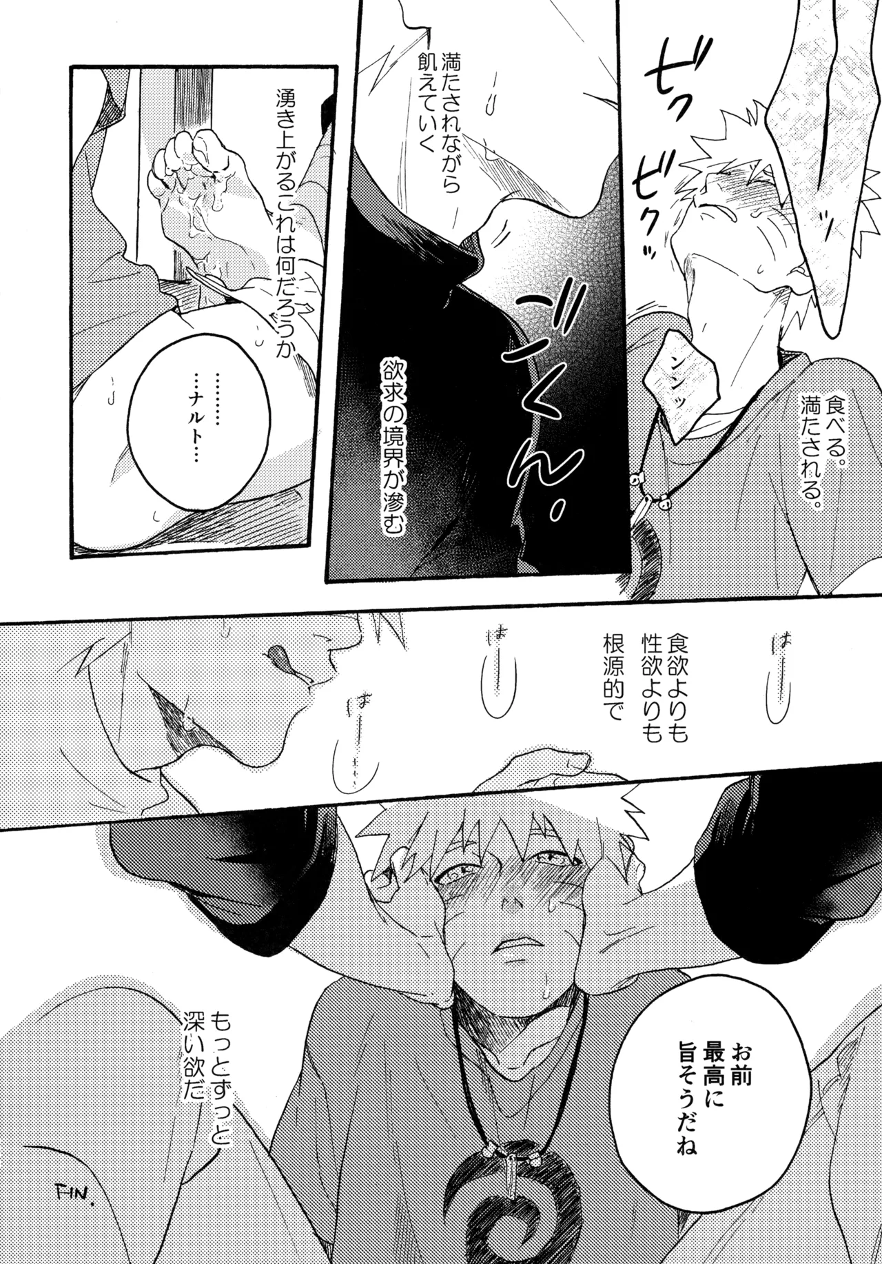アンコール5 - 125569