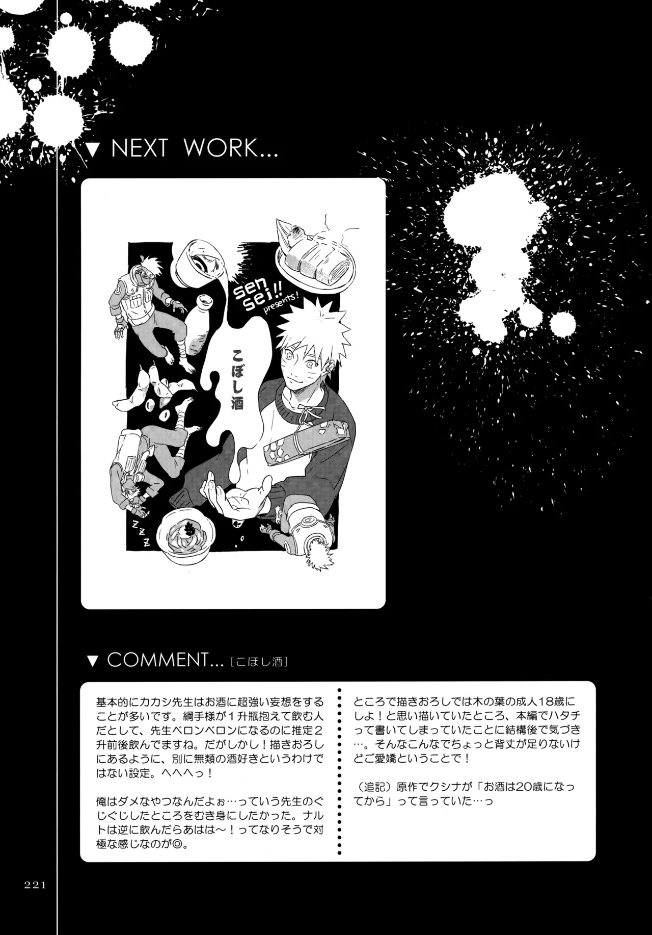 アンコール5 - 125582