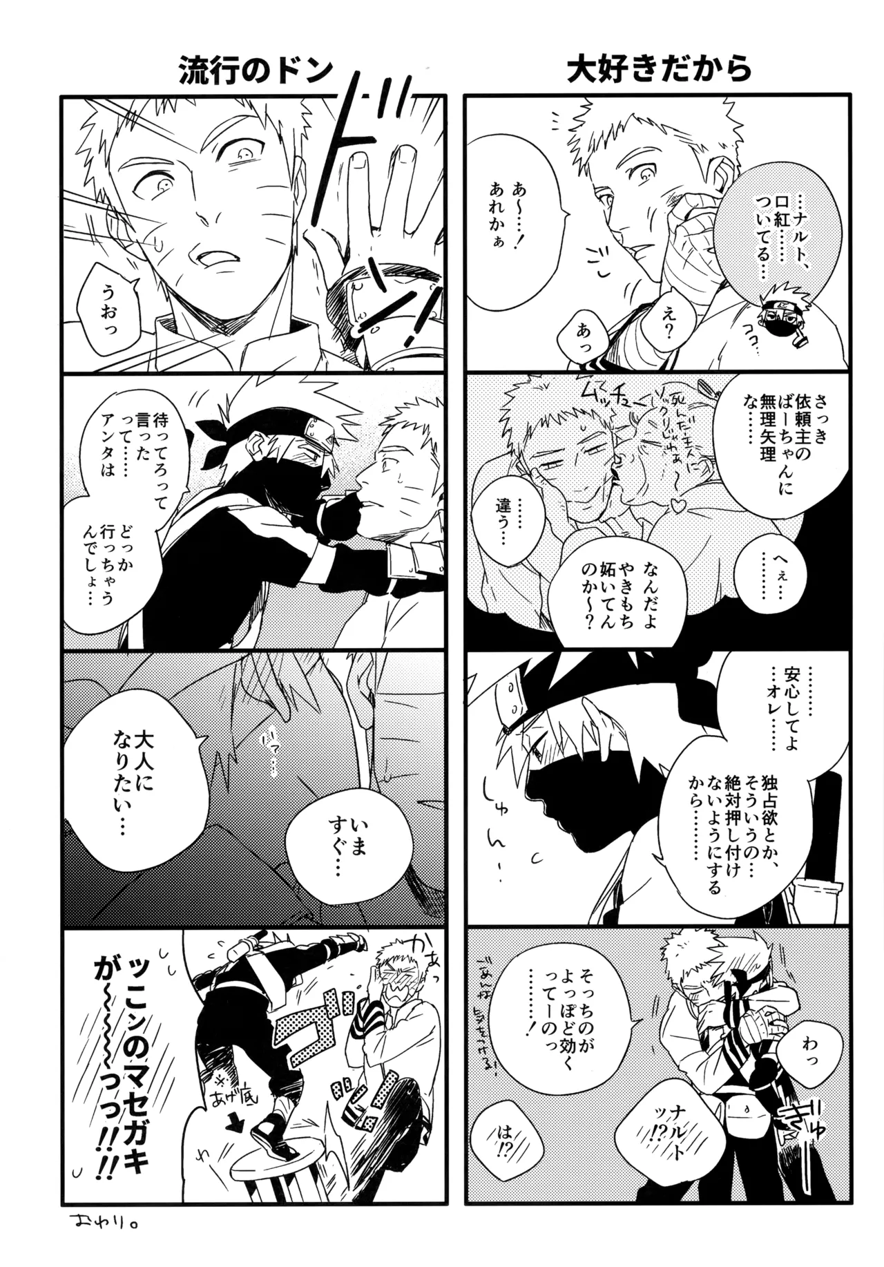 アンコール5 - 125387