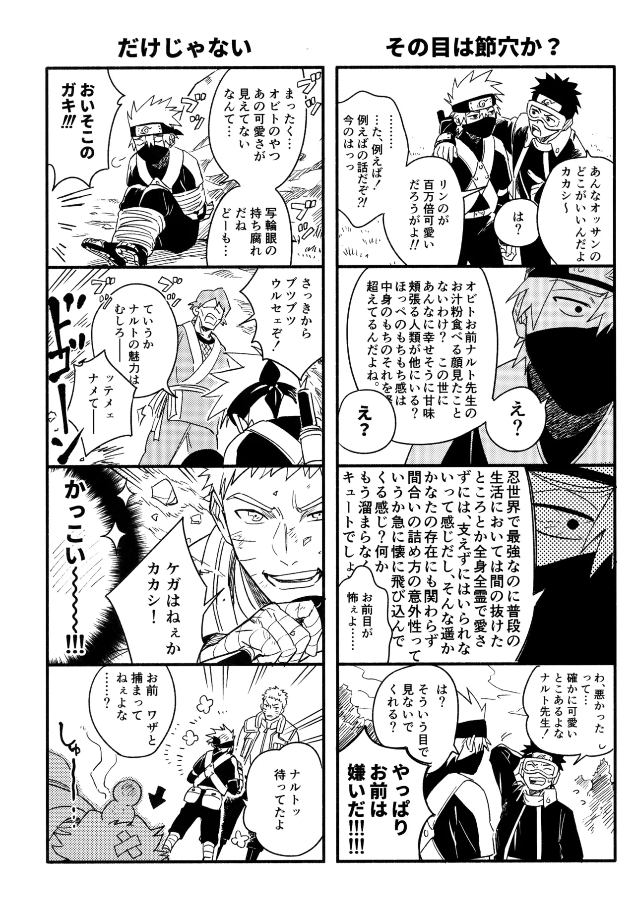アンコール5 - 125395