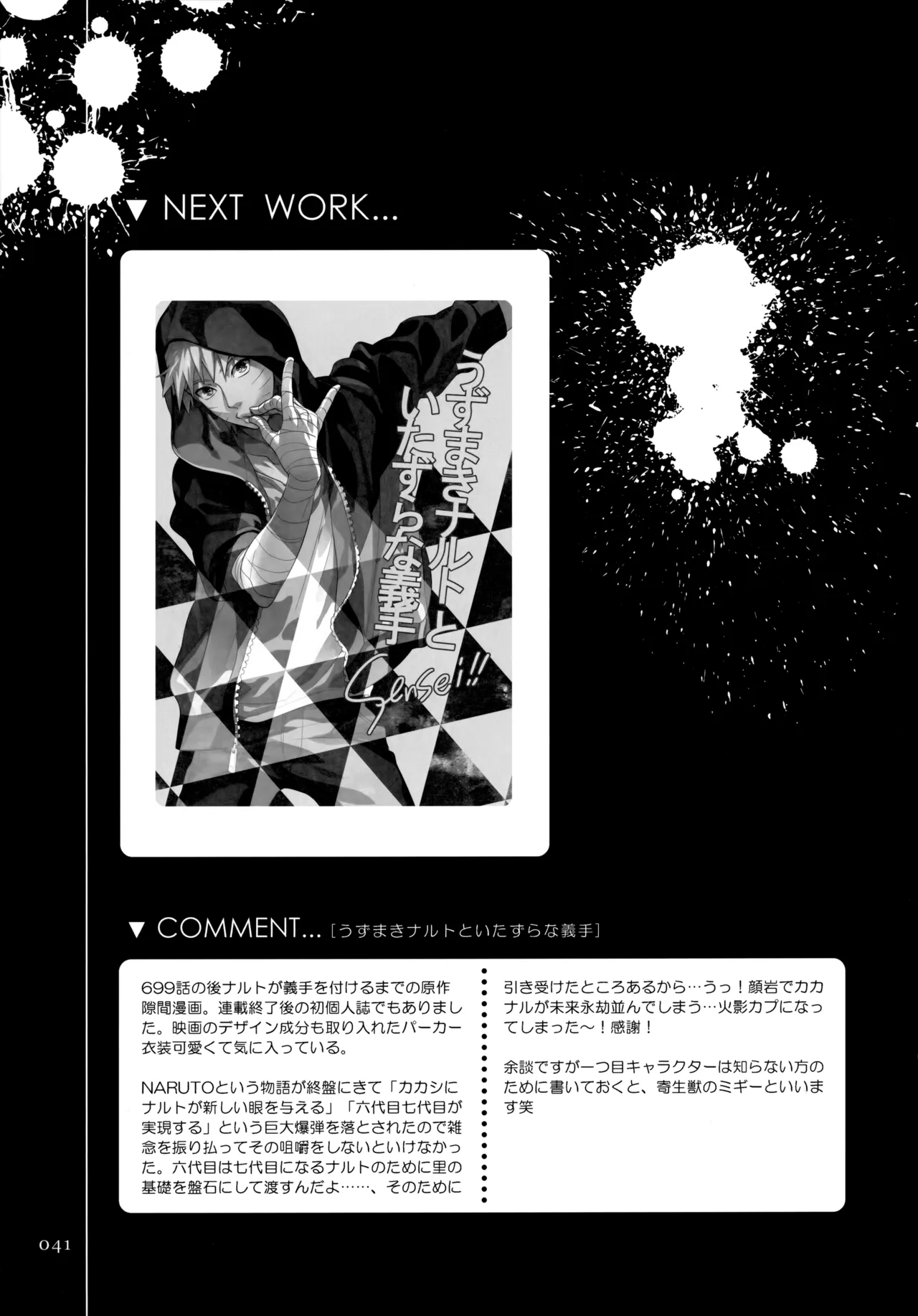 アンコール5 - 125402