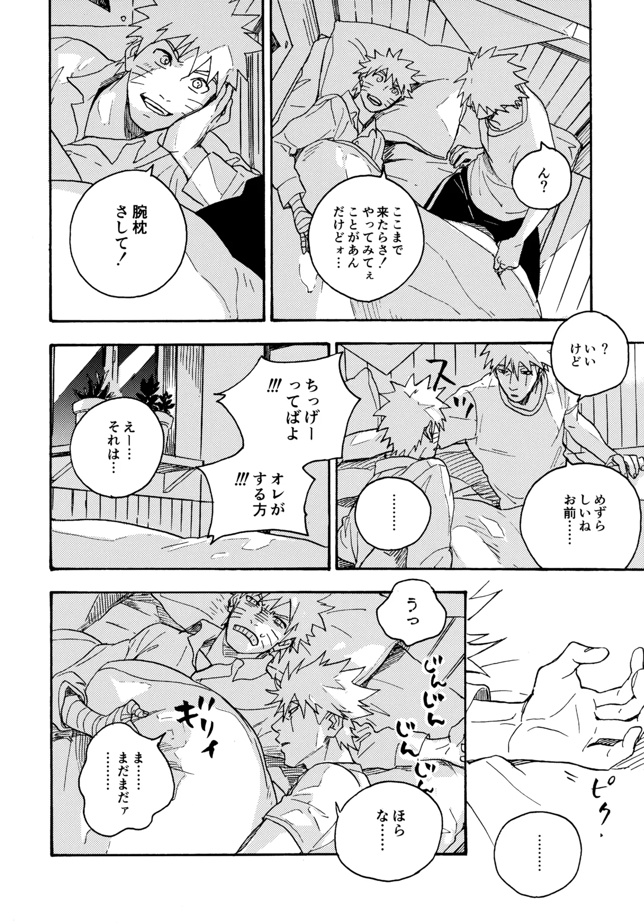 アンコール5 - 125453