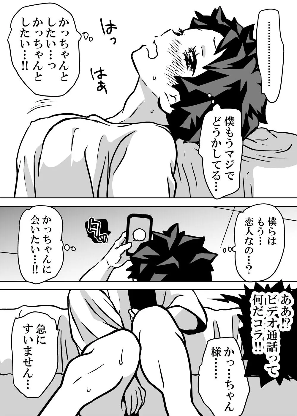 女体化したデクにA組が湧いて群がる話 - 127488