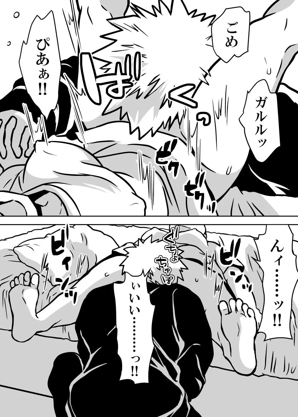 女体化したデクにA組が湧いて群がる話 - 127498