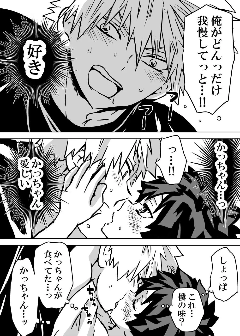 女体化したデクにA組が湧いて群がる話 - 127507
