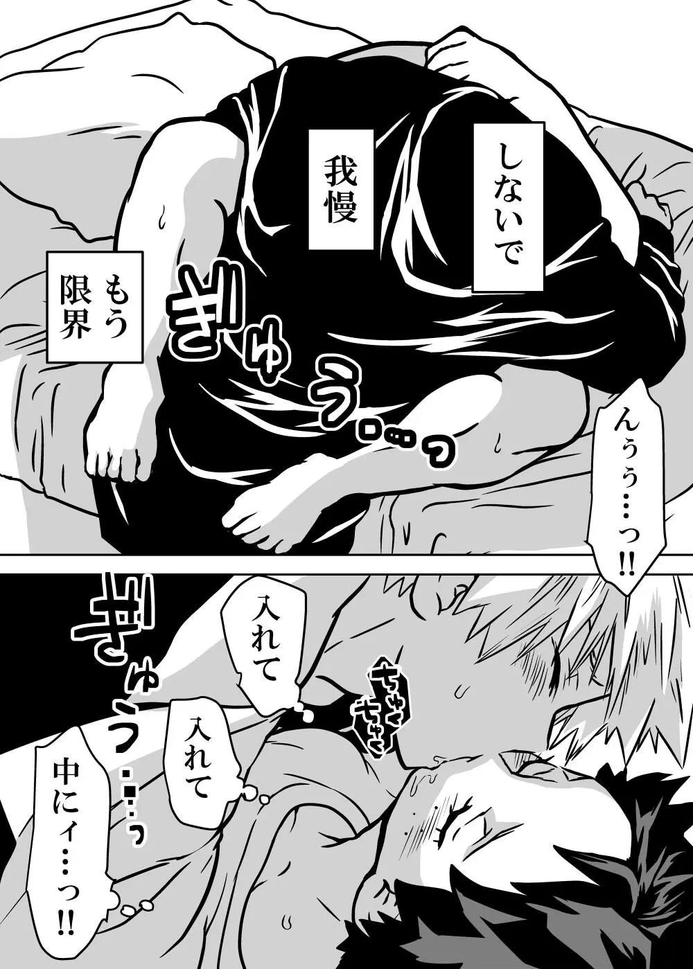 女体化したデクにA組が湧いて群がる話 - 127509