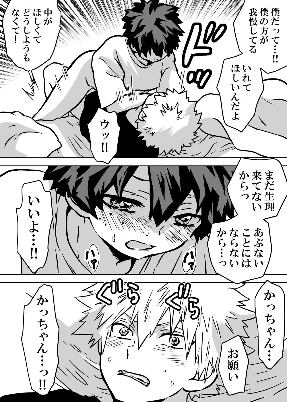 女体化したデクにA組が湧いて群がる話 - 127513