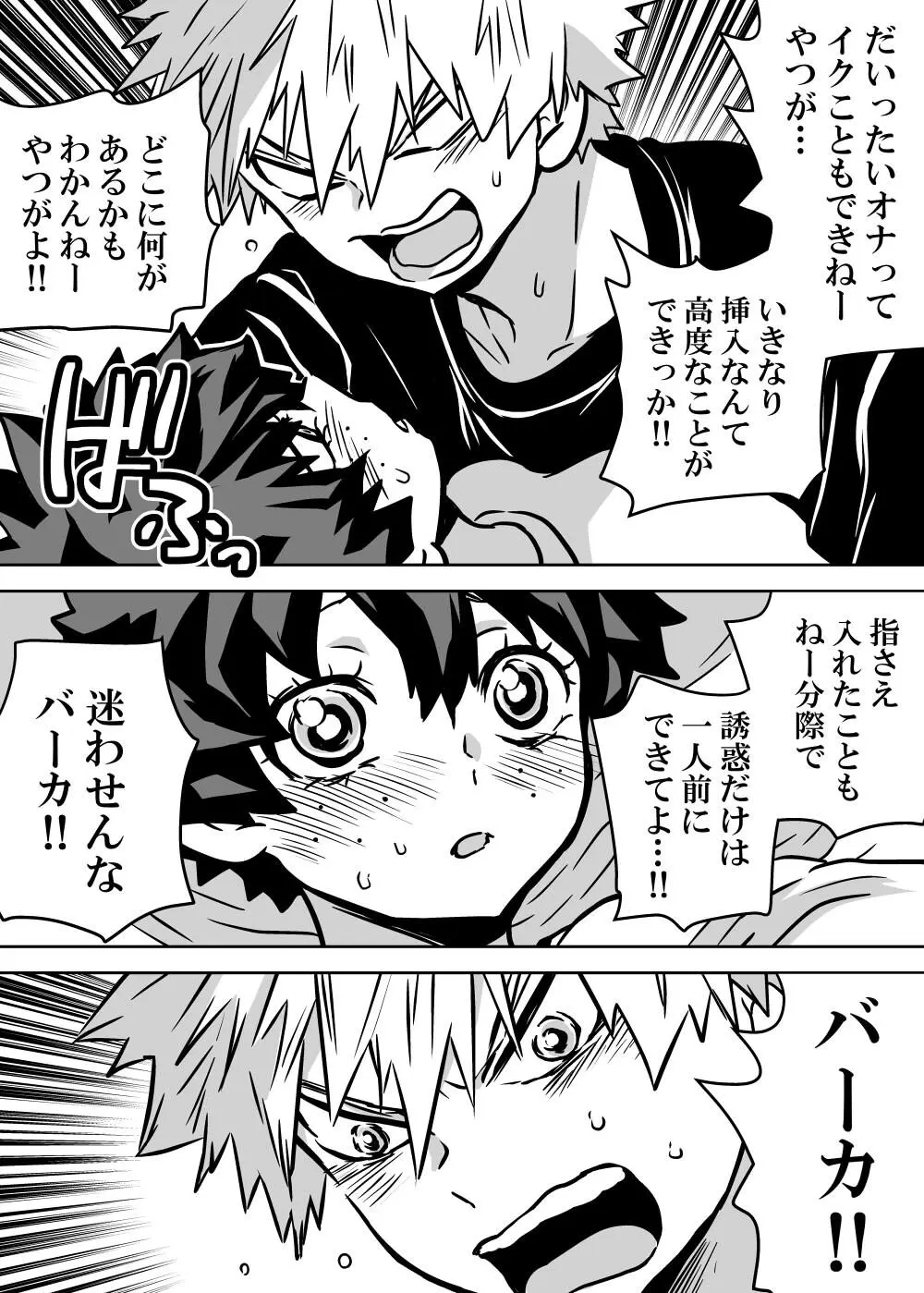 女体化したデクにA組が湧いて群がる話 - 127520