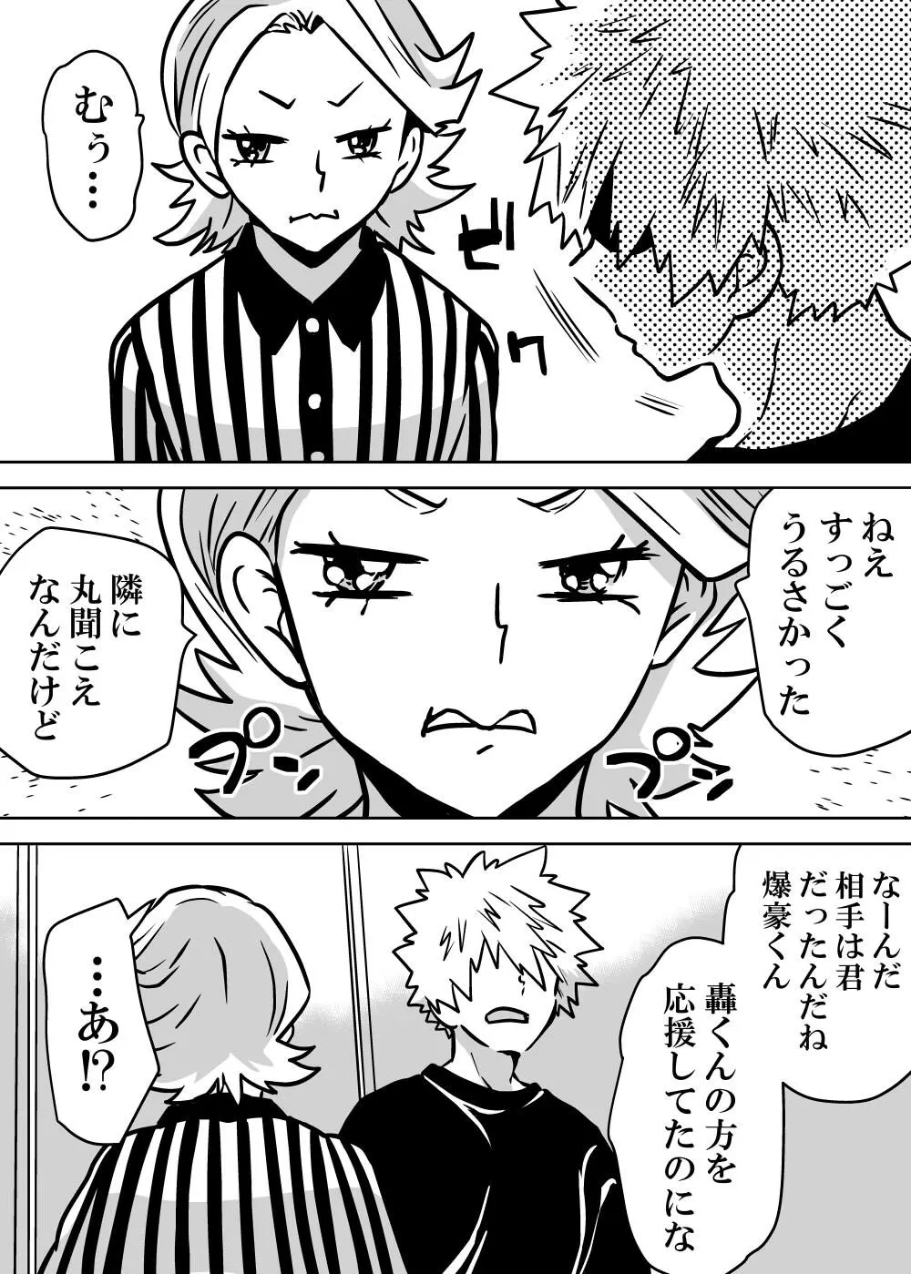 女体化したデクにA組が湧いて群がる話 - 127532