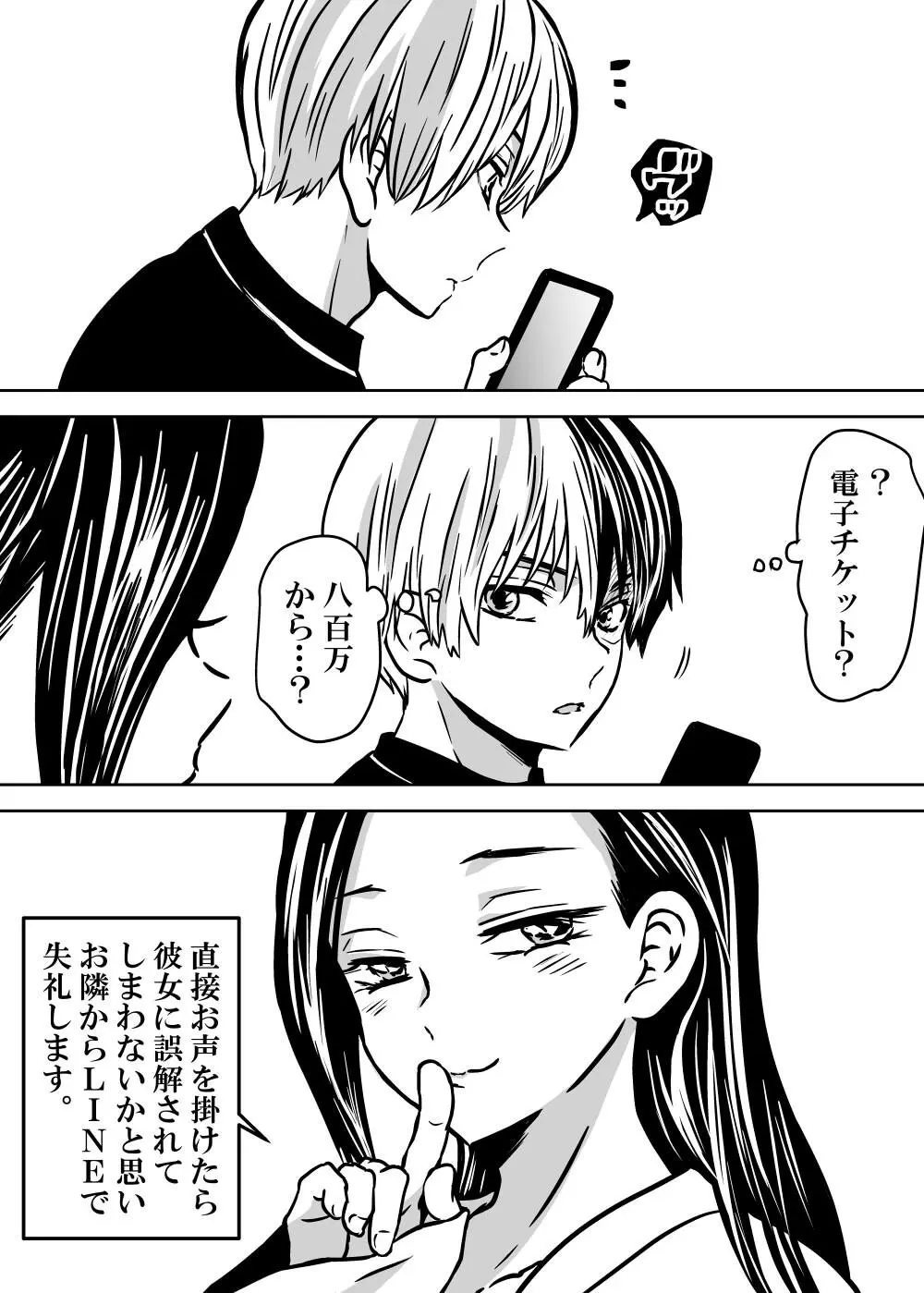 女体化したデクにA組が湧いて群がる話 - 127554