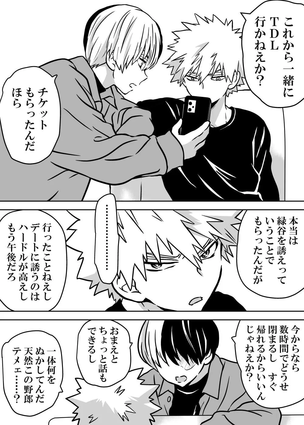 女体化したデクにA組が湧いて群がる話 - 127564