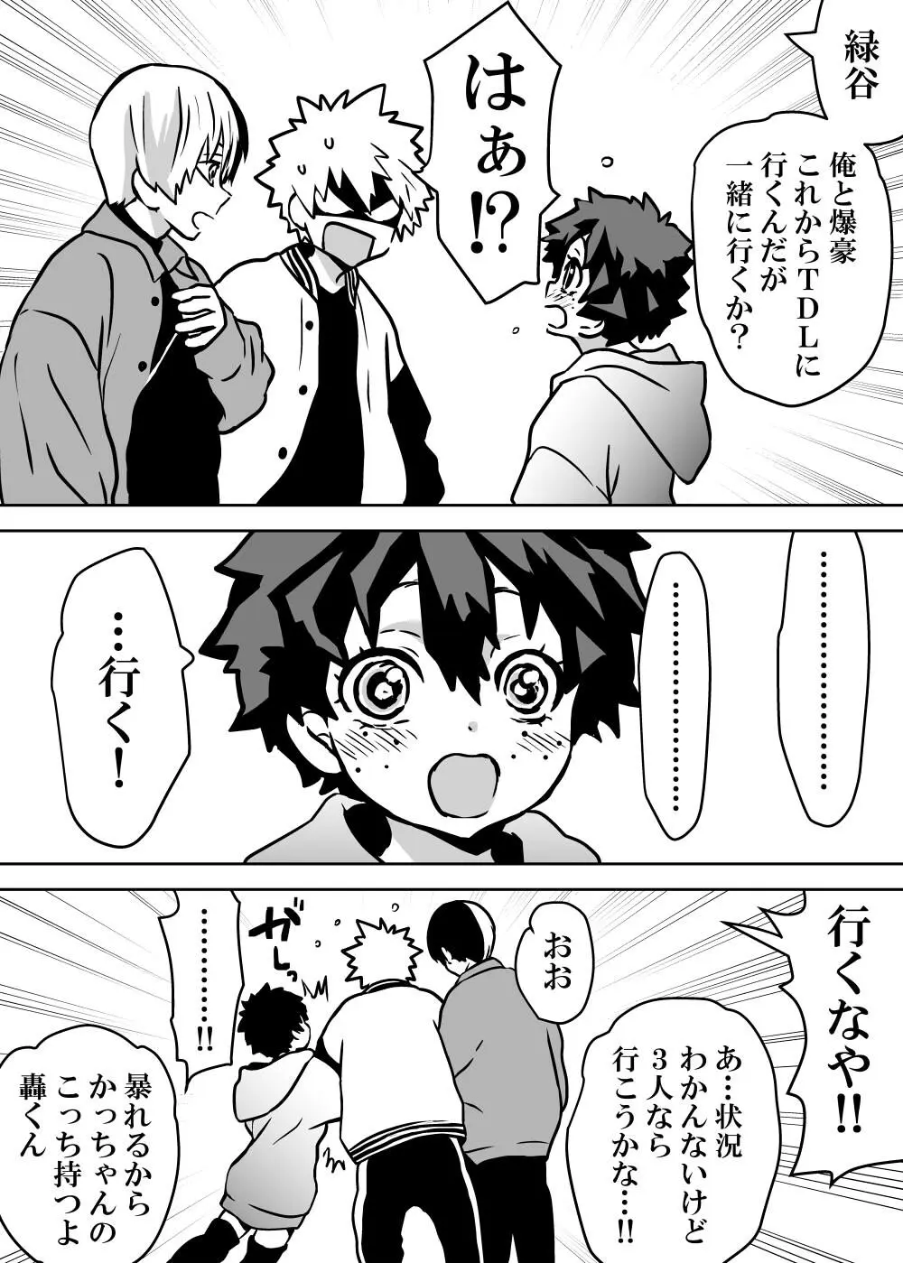 女体化したデクにA組が湧いて群がる話 - 127569