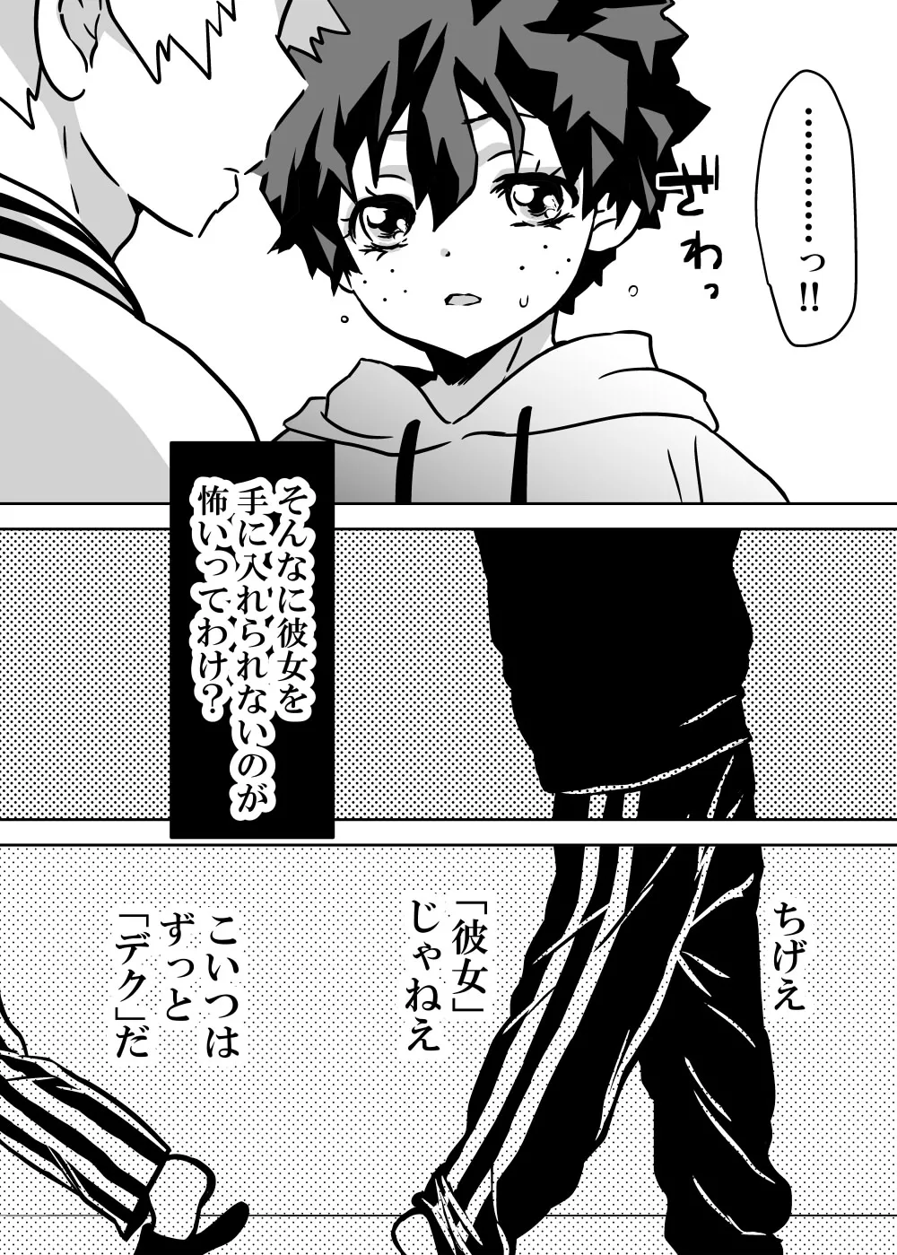 女体化したデクにA組が湧いて群がる話 - 127584