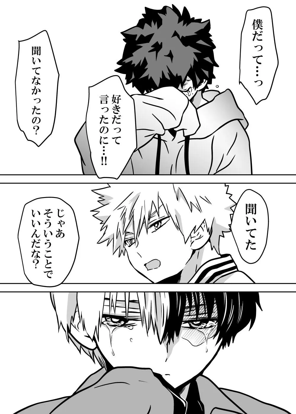 女体化したデクにA組が湧いて群がる話 - 127591