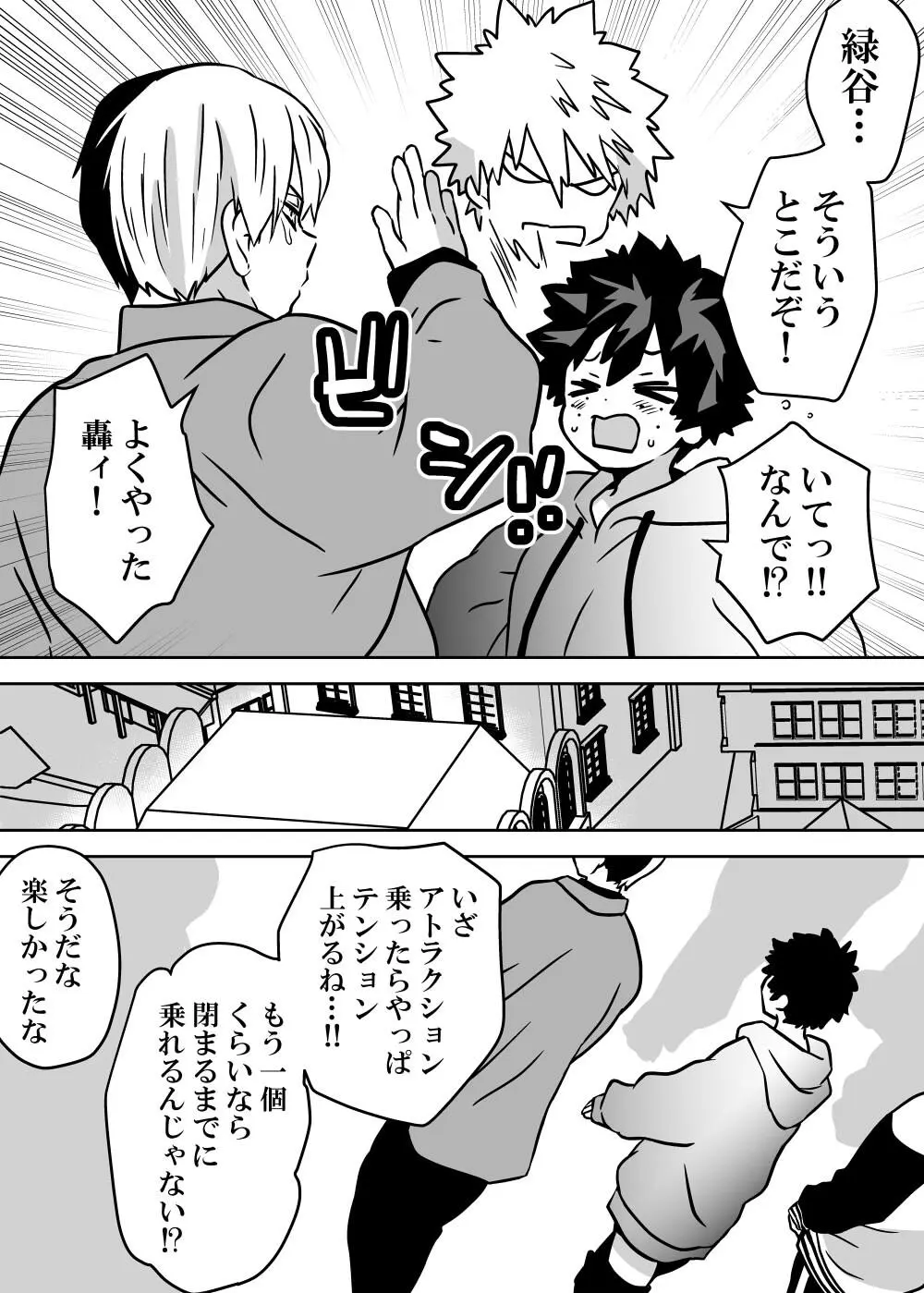 女体化したデクにA組が湧いて群がる話 - 127597