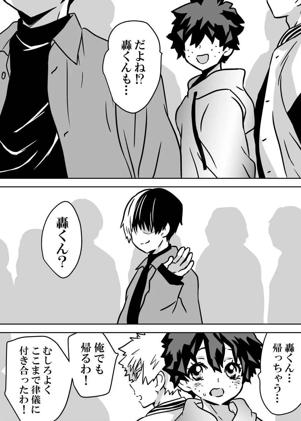 女体化したデクにA組が湧いて群がる話 - 127599