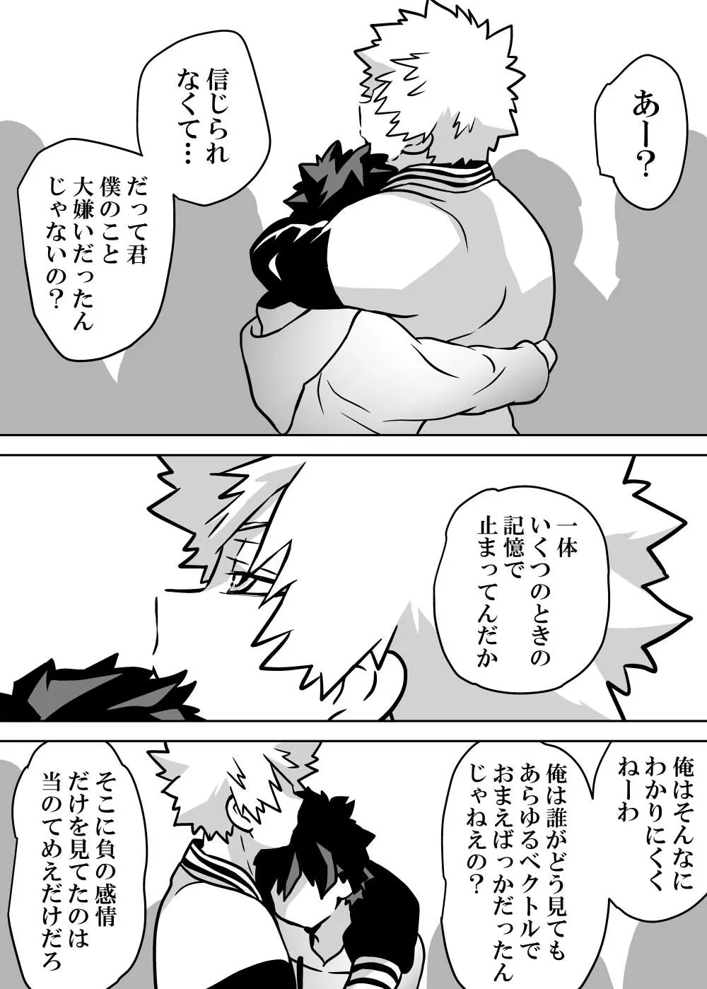 女体化したデクにA組が湧いて群がる話 - 127612