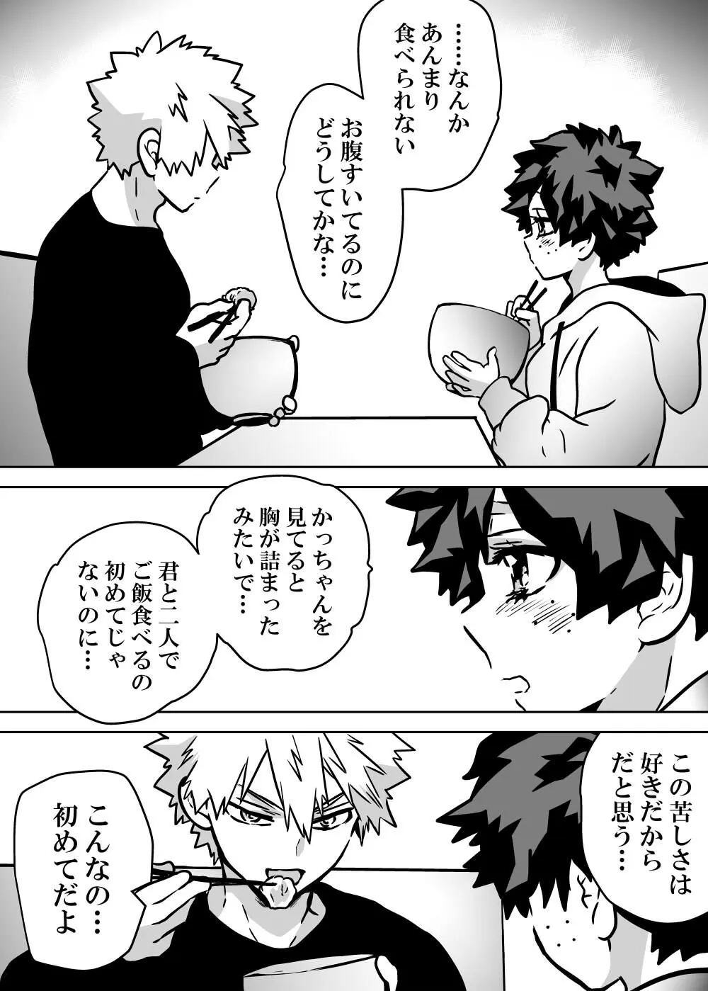 女体化したデクにA組が湧いて群がる話 - 127623