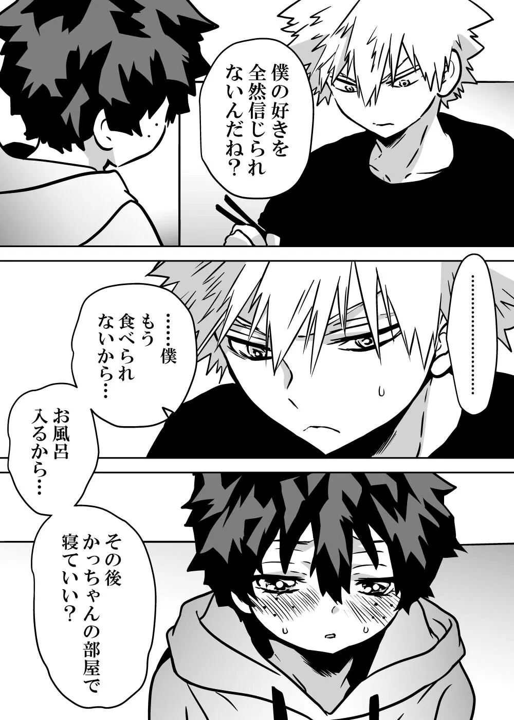 女体化したデクにA組が湧いて群がる話 - 127628
