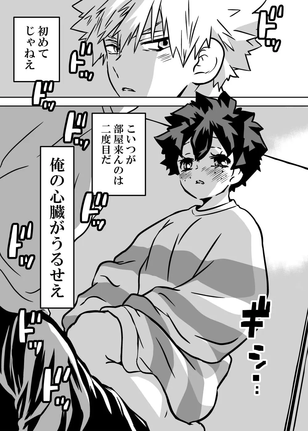 女体化したデクにA組が湧いて群がる話 - 127633