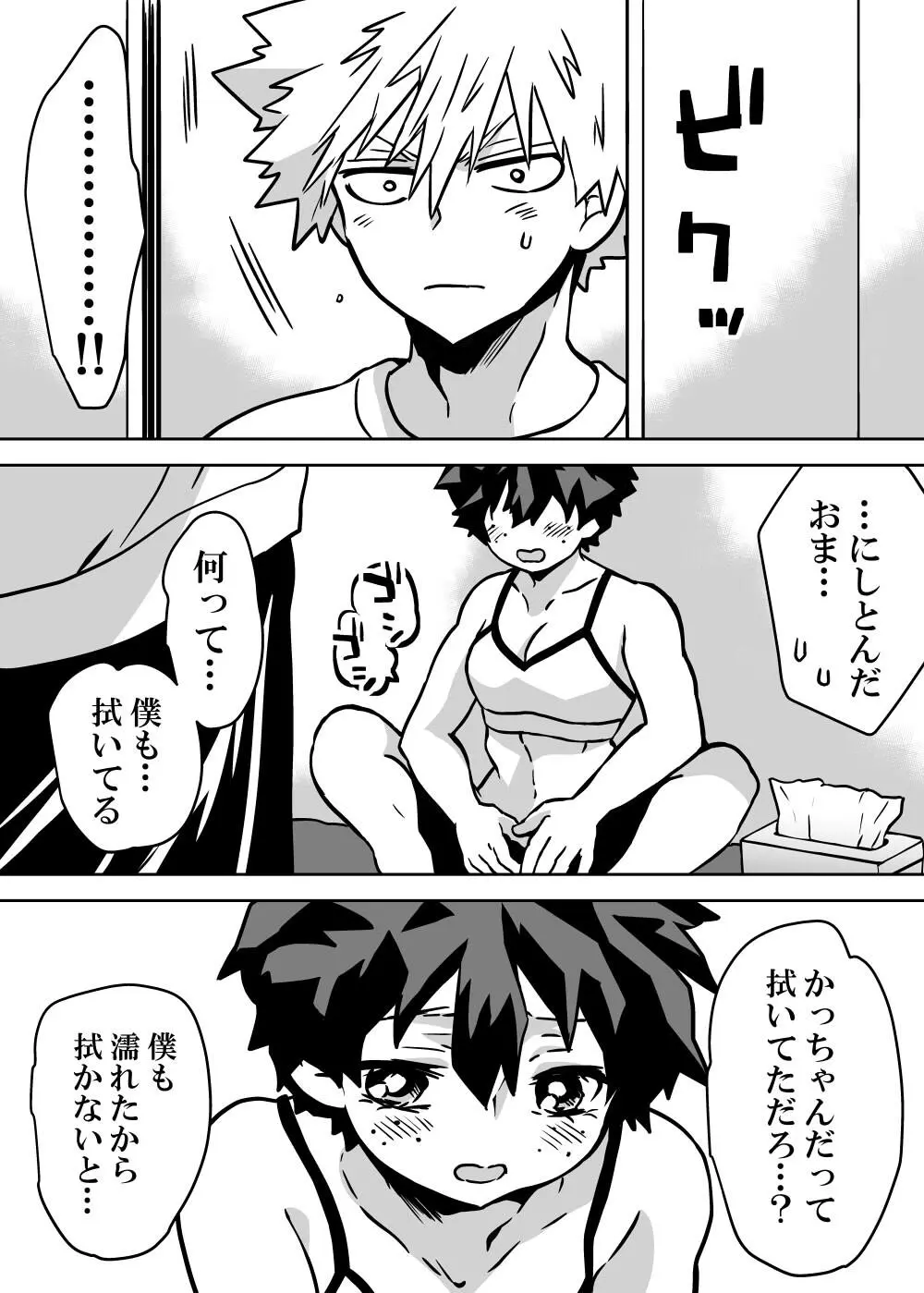 女体化したデクにA組が湧いて群がる話 - 127653