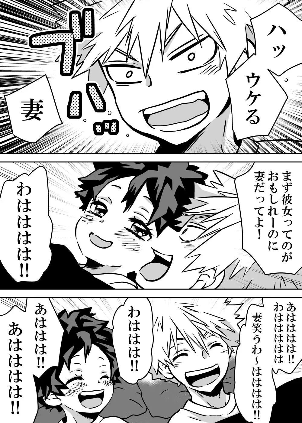 女体化したデクにA組が湧いて群がる話 - 127663