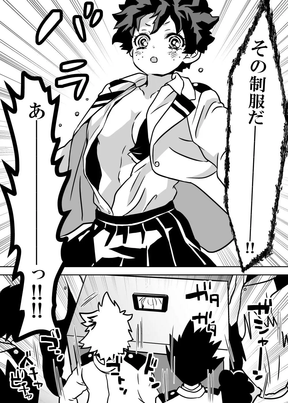 女体化したデクにA組が湧いて群がる話 - 127693