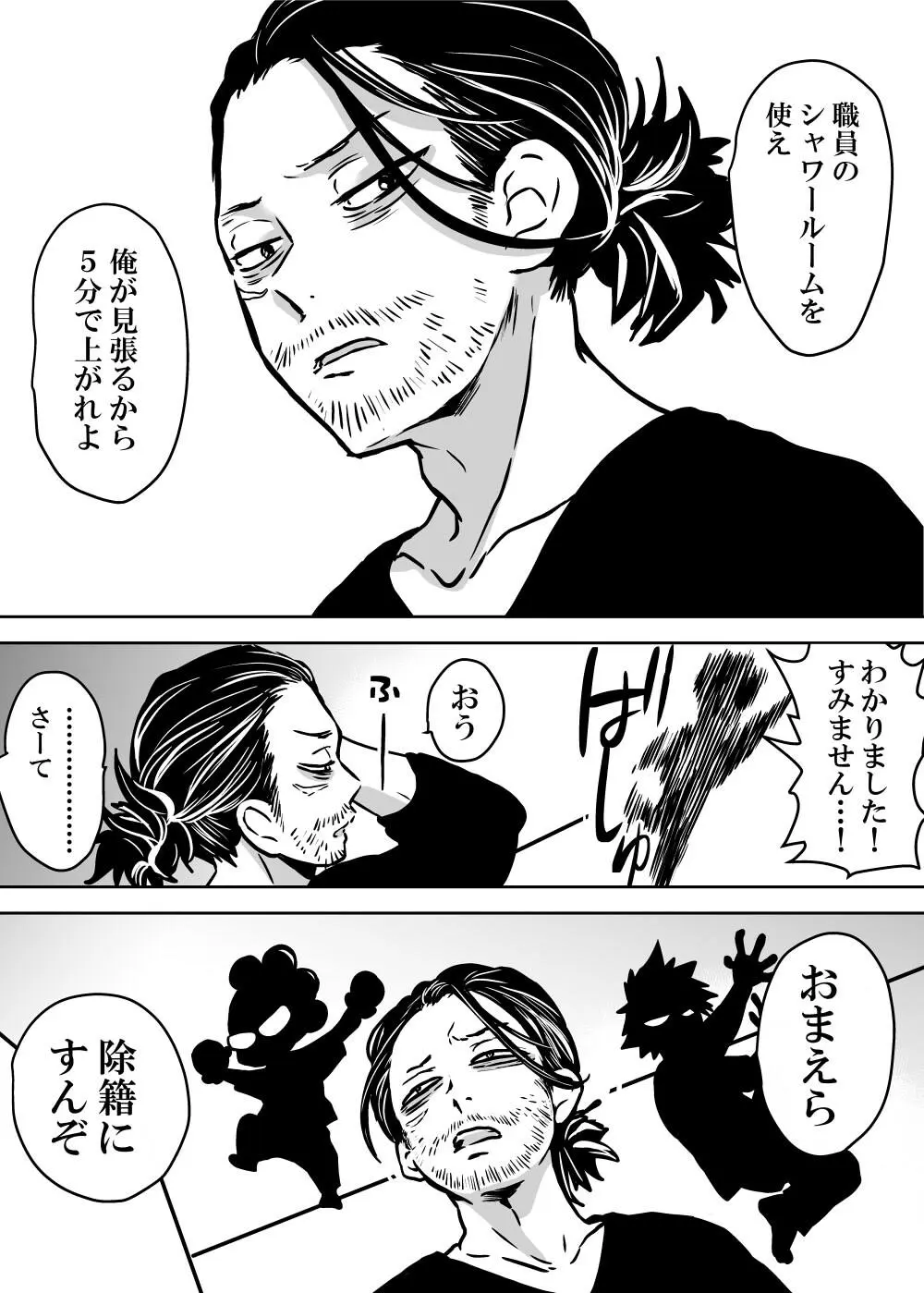 女体化したデクにA組が湧いて群がる話 - 127297