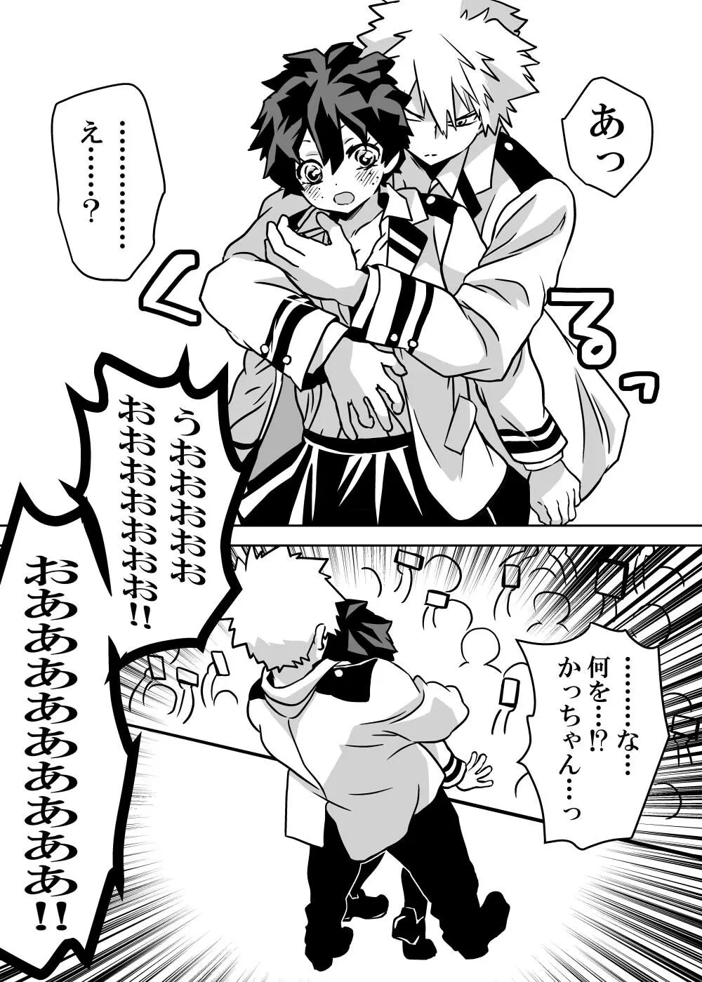 女体化したデクにA組が湧いて群がる話 - 127711
