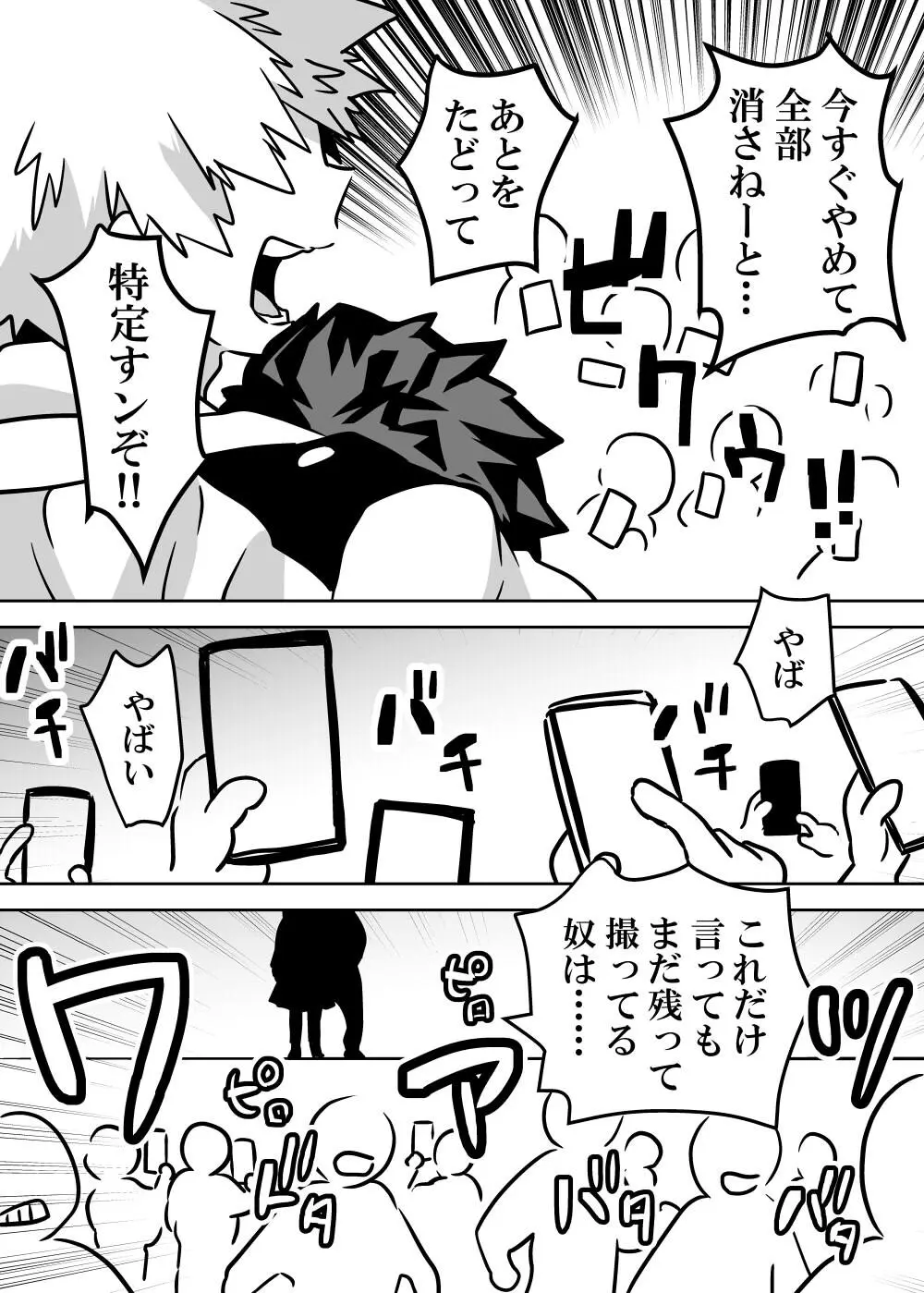 女体化したデクにA組が湧いて群がる話 - 127719