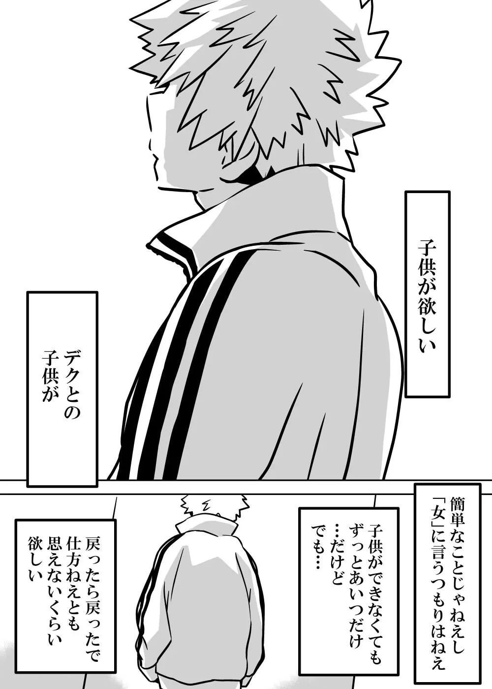 女体化したデクにA組が湧いて群がる話 - 127749