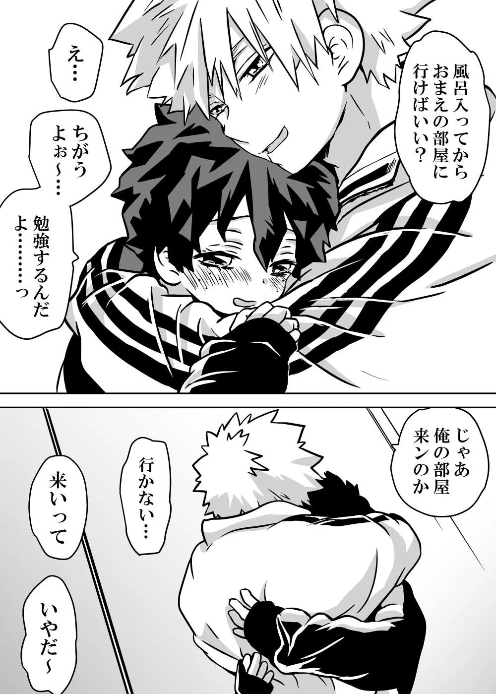 女体化したデクにA組が湧いて群がる話 - 127759