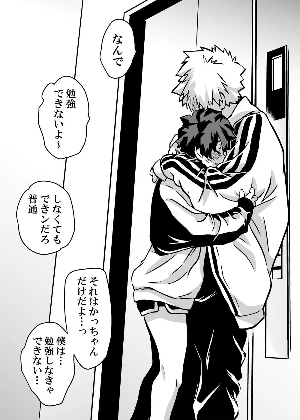 女体化したデクにA組が湧いて群がる話 - 127761