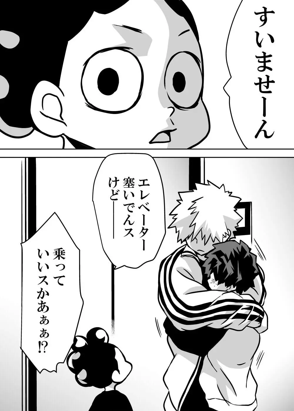 女体化したデクにA組が湧いて群がる話 - 127765