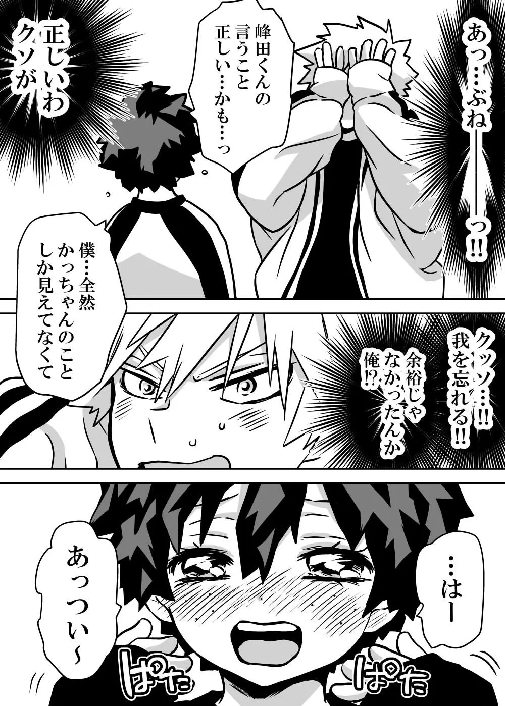 女体化したデクにA組が湧いて群がる話 - 127771